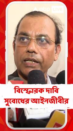 'সুবোধ সিংহকে ১০ হাজার টাকা দিয়েছিলেন অজয় মন্ডল', দাবি সুবোধের আইনজীবীর