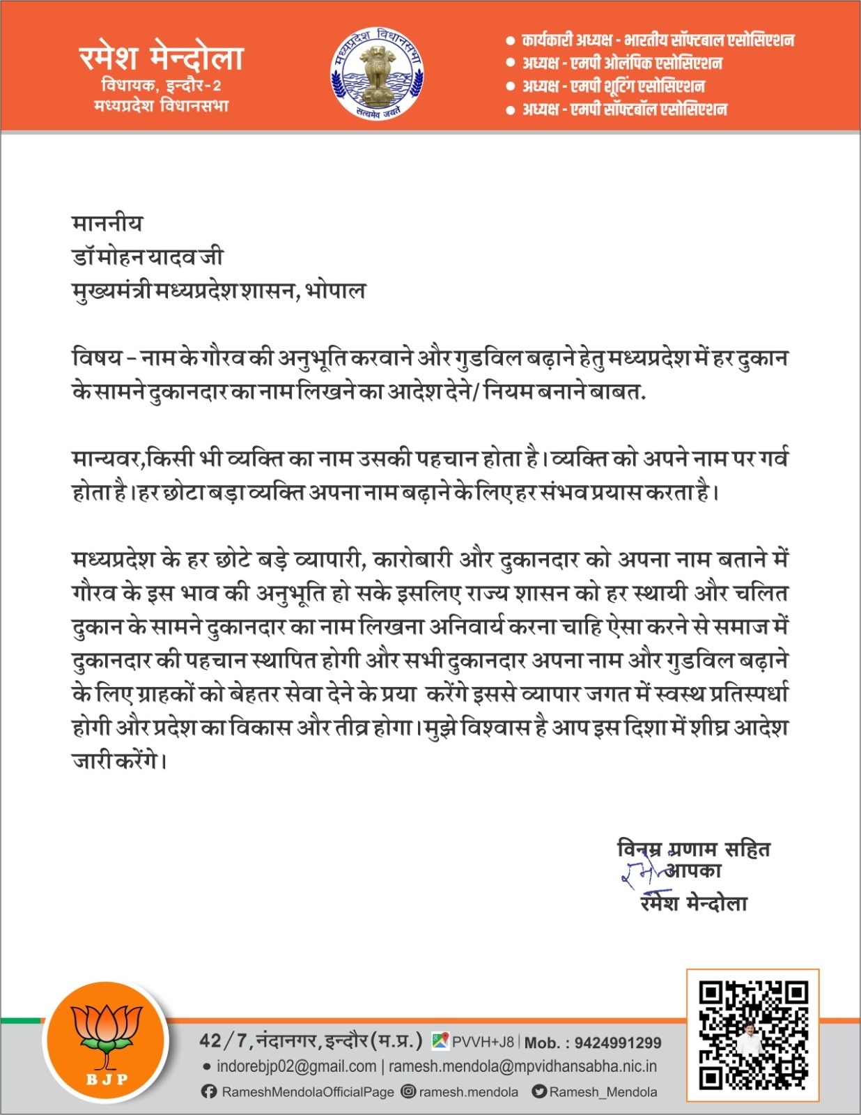Kanwar Yatra Row: After UP & Uttarakhand, MP BJP Calls For ‘Nameplate’ Diktat On All Shops