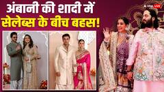 अंबानी की शादी में अंदर चल रहा था इतना कुछ, गौरी पर भड़के थे शाहरुख, रणबीर ने आलिया को घूरा