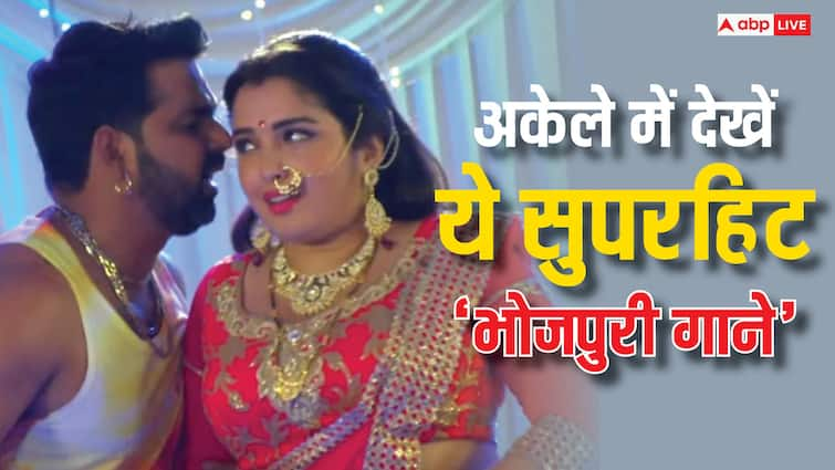 Superhit Bhojpuri Songs of khesari lal yadav pawan singh dinesh lal nirahua watch alone Superhit Bhojpuri Songs: वो भोजपुरी गाने जो पॉपुलर तो बहुत हैं, लेकिन सुने चुपके से ही जाते हैं, देखें  लिस्ट