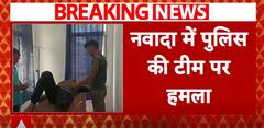 Bihar: Police Team Attacked In Nawada While Attempting To Stop Sand Smuggling | ABP News
