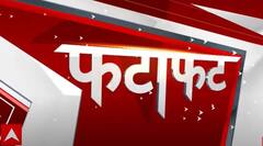 Top Headlines : दिनभर की सभी बड़ी खबरें फटाफट अंदाज में | Fatafat News | Bihar Politics | Arvind Kejriwal