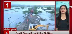 Monsoon In India: Flood-Like Conditions In Gujarat's Porbandar, Railway Tracks Submerged | ABP News