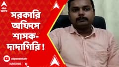 ২১ জুলাইয়ের পোস্টার সরানোয় রায়গঞ্জে সরকারি অফিসে ঢুকে তৃণমূল নেতার দাদাগিরি