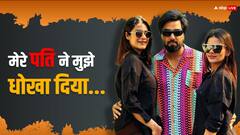 ‘बेस्ट फ्रेंड नहीं सौतन, पति ने दिया धोखा, मेरे साथ हुआ अन्याय’, पायल मलिक ने कृतिका-अरमान पर लगाए तमाम आरोप