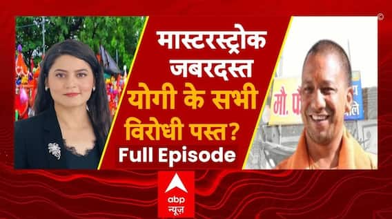 Kanwar Yatra 2024: योगी ने चला ऐसा दांव…बदल जाएगा उप-चुनाव? | CM Yogi | UP News | Breaking News