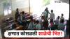 Video : मुलांच्या अंगावर कोसळली शाळेची भिंत, मन हेलावून टाकणारा प्रसंग कॅमेऱ्यात कैद!