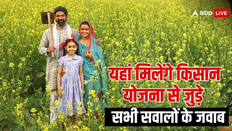 pm kisan yojana know answer to your every question related to scheme kisan e mitra ai chatbot will help you पीएम किसान योजना से जुड़े हर सवाल का मिलेगा जवाब, ये हैं तरीके