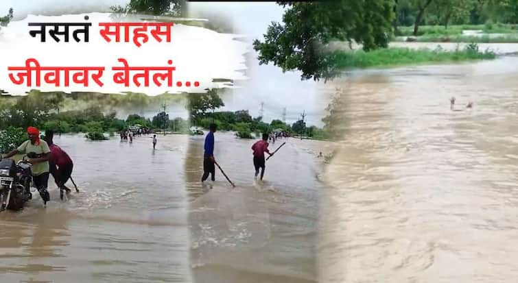 vidarbha rain update heavy rain in nagpur along with east vidarbh unfortunate incident in Nagbhid taluka of Chandrapur 10 year old youth was swept away in the Vilam stream maharashtra marathi news नसतं साहस जीवावर बेतलं! डोळ्यादेखत चिमुकला पुरात वाहत गेला; दुर्दैवी घटना कॅमेऱ्यात कैद, शोधकार्य सुरू