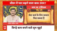 Bhagya Ki Baat 20 July: What Do The Stars Say About Your Destiny? | Today's Horoscope | ABP News