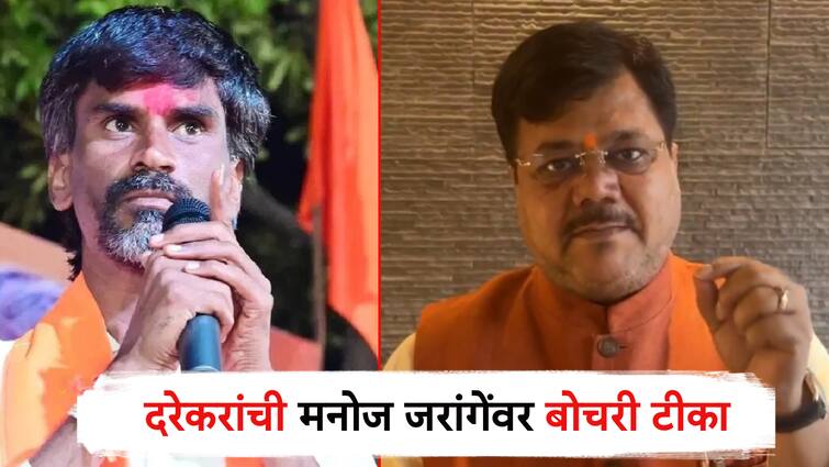 BJP Pravin Darekar's warning to Manoj Jarange, Backlash over Ladki Bahin Yojana Video : 'लाडकी बहीण योजने'वरुन वार-पलटवार; भाजपच्या दरेकरांचा मनोज जरांगेंना इशारा