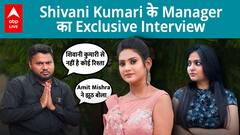 Shivani Kumari के Manager ने खोले Shivani के अनसुने राज