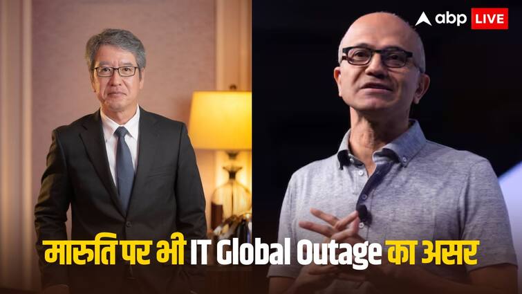 Maruti Suzuki work affect due to Microsoft Global Outage production despatch halted Maruti Suzuki India: मारुति सुजुकी पर भी पड़ा Microsoft Global Outage का असर, रुका प्रोडक्शन-डिस्पैच का काम