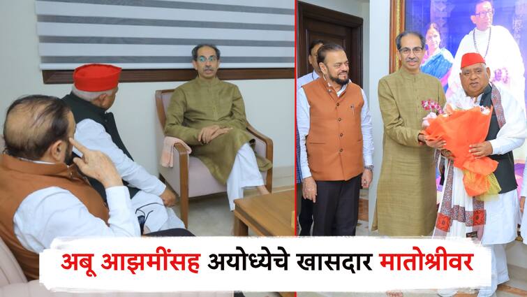 Avdhesh Prasad Discussion with Ayodhya MP at Matoshree with Uddhav Thackeray, Politics of reservation will work here, not religion ''इथं आरक्षणाचं राजकारण चालेल, धर्माचं नाही''; अयोध्याचे खासदार मातोश्रीवर, उद्धव ठाकरेंशी चर्चा