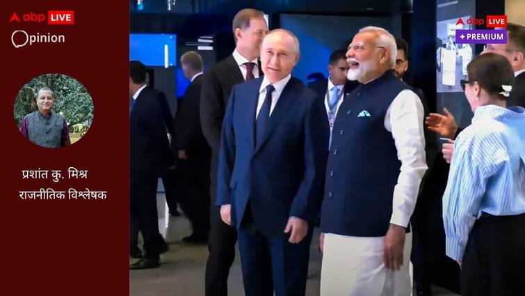 Indo russian friendship is as important as to keeep India ahead in this multipolar world abpp बहुध्रुवीय विश्वव्यवस्था में भी प्रासंगिक भारत-रूस दोस्ती, दबाव के आगे नहीं झुकी, ऐसी होगी भविष्य की नीति