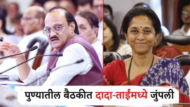 Ajit Pawar GR was also answered by Supriya Sule GR in DPDC meeting of pune; Dada-Tai face to face at a meeting in Pune अजित पवारांच्या जीआरला सुप्रिया सुळेंचंही GR नेच उत्तर; पुण्यातील बैठकीत दादा-ताई आमनेसामने