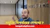 Microsoft outage CrowdStrike: বিশ্বজুড়ে প্রযুক্তি বিপর্যয়ের কারণ নাকি তিনি, জনৈক ভিনসেন্টের দাবি ঘিরে শোরগোল সোশ্যাল মিডিয়ায়