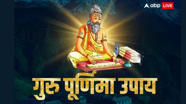 Guru Purnima 2024 haldi upay to get success in career growth money purnima remedies Guru Purnima 2024: गुरू पूर्णिमा पर करें हल्दी का ये उपाय, करियर से जुड़ी परेशानियों से मिलेगी मुक्ति