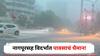 Vidarbha Rain Update : विदर्भात पावसाचं थैमान, गडचिरोलीत तब्बल 183 मिमी पाऊस, नागपूरमध्ये शाळांना सुट्टी जाहीर