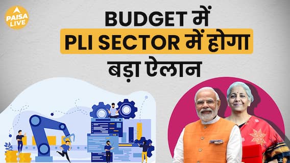 Budget 2024: Will the Allocation for PLI Increase? Watch Video To Get Insights | Paisa Live