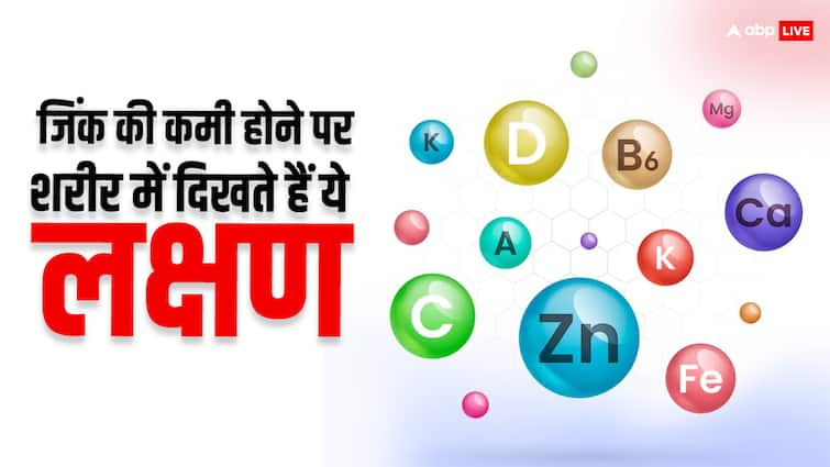 Zinc deficiency symptoms causes diagnosis and treatment Zinc Deficiency Symptoms: शरीर में दिखने लगें ये लक्षण तो समझ जाएं हो गई है जिंक की कमी, ऐसे करें बचाव