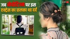 'स्टार किड्स को थाली में भर-भरकर फिल्में ऑफर होती हैं...', टीवी से बॉलीवुड में आई इस हसीना का जब नेपोटिज्म पर छलका था दर्द