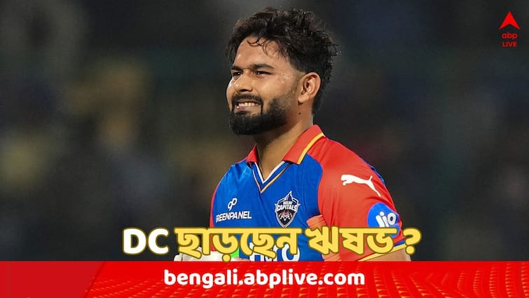 Rishabh Pant May Leave Delhi Capitals and Chennai Super Kings may be interested in signing him Rishabh Pant : দিল্লি ক্যাপিটালস ছাড়ছেন ঋষভ পন্থ ? সই করাতে আগ্রহ দেখাতে পারে এই দল : রিপোর্ট