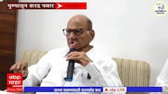 Sharad Pawar Pc | अतुल बेनके शरद पवारांच्या भेटीला! पुण्यात पवारांची पत्रकार परिषद ABP Majha