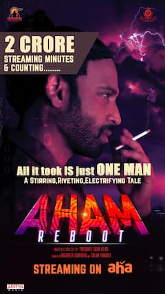 Aham Reboot: ఆహాలో 'అహం రీబూట్'కి సూపర్ రెస్పాన్స్ - 20 రోజుల్లో రెండు కోట్ల స్ట్రీమింగ్ మినిట్స్