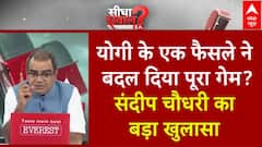 Sandeep Chaudhary: कांवड़ मार्गों पर दुकानों का 'नामकरण'.. किसका नुकसान? Kawad Yatra | Muslim