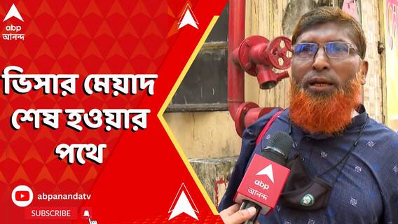 এপার বাংলায় চিকিৎসা করাতে এসে বিপদে পড়েছেন ওপার বাংলার বাসিন্দারা