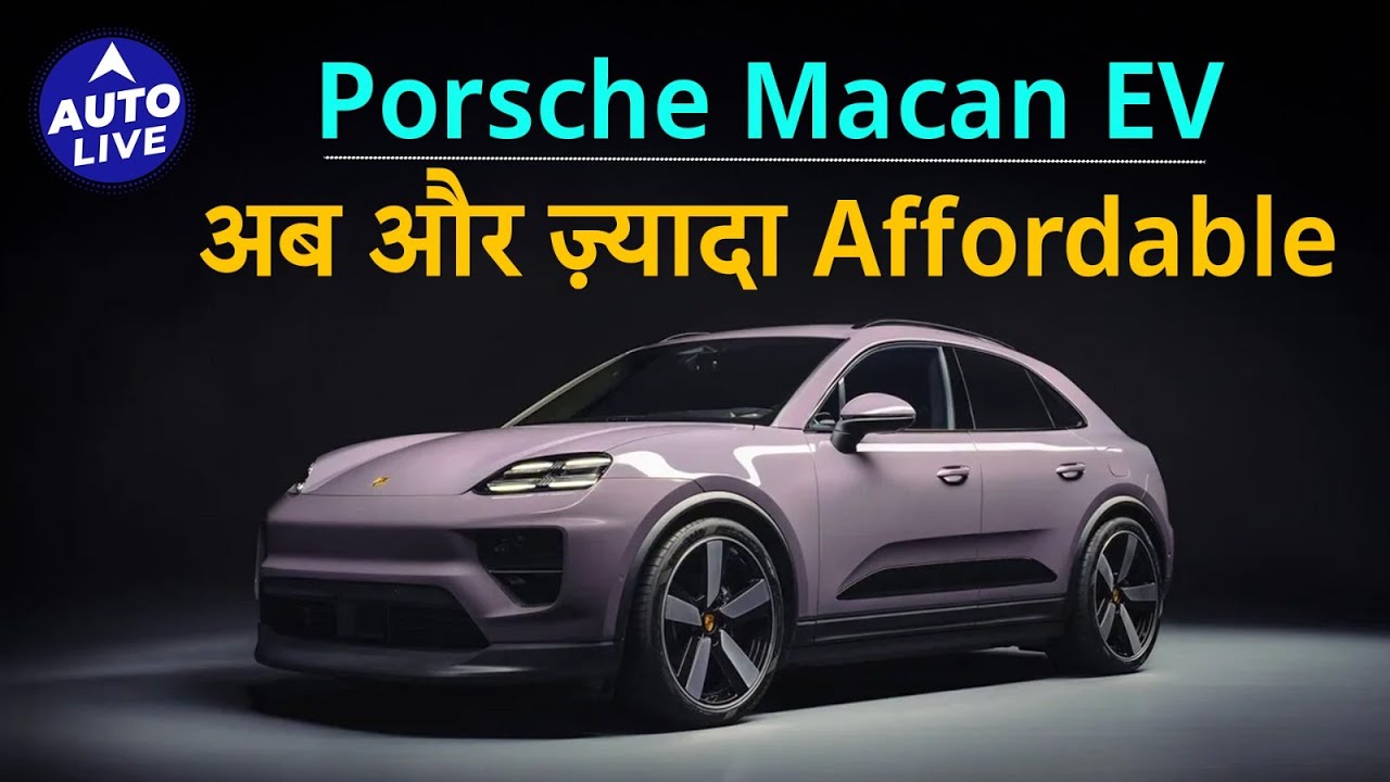 Porsche Introduces Two New Variants of Macan EV in India Starting at Rs 1.23 Crore