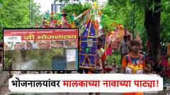 कावड यात्रा मार्गावर भोजनालये, फूड स्टॉल्सवर आता मालकाच्या नावाच्या पाट्या, उत्तर प्रदेशच्या योगी सरकारचा निर्णय