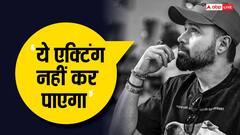 ‘ये एक्टिंग नहीं कर पाएंगे’, जब एक्ट्रेस ने इमरान हाशमी को फिल्म से करवाया था बाहर, फिर जो हुआ जानकर रह जाएंगे दंग