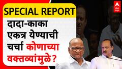 Amit Shah Special Report : अमित शाह गरजले; जोरदार बरसले, आरोप थेट;पवार टार्गेट