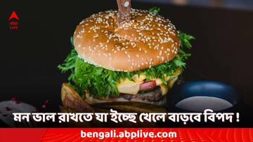 Stress And Overeating: স্ট্রেস কমাতে মন ভরে খাবার খাচ্ছেন? বিপদ বাড়ছে না তো?