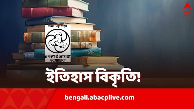 NCERT axe on caste system mentions Own Prime Meridian Harappan society becomes Sindhu-Sarasvati civilisation in Class VI social science textbook NCERT Books: হরপ্পা হল সরস্বতী সভ্যতা, বাদ গেল বর্ণপ্রথা, পাঠ্যবইয়ে ফের কাটছাঁট করল NCERT