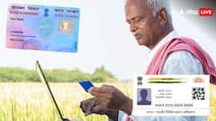 किसान क्रेडिट कार्ड के लिए इन दस्तावेजों का होना जरूरी, नहीं तो कैंसिल हो जाएगा आवेदन