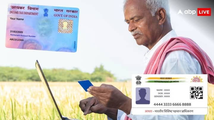 Kisan Credit Card:  किसान क्रेडिट कार्ड बनवाने के लिए कुछ दस्तावेजों का होना बेहद जरूरी होते हैं. वरना किसान क्रेडिट कार्ड नहीं बन पाता. चलिए आपको बताते हैं कौनसे दस्तावेज हैं जरूरी.