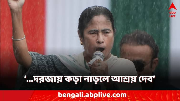 Bangladesh Quota Protest Unrest 21 July Mamata Banerjee assures people in distress who wants to enter West Bengal in 21 July TMC Meeting Mamata Banerjee: বাংলাদেশের মানুষ দরজায় কড়া নাড়লে আশ্রয় দেব: মমতা