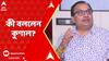 Kunal Ghosh: 'রেকর্ড ভাঙার লড়াইটা নিজেদের সঙ্গেই লড়ে তৃণমূল কংগ্রেস', মন্তব্য কুণালের