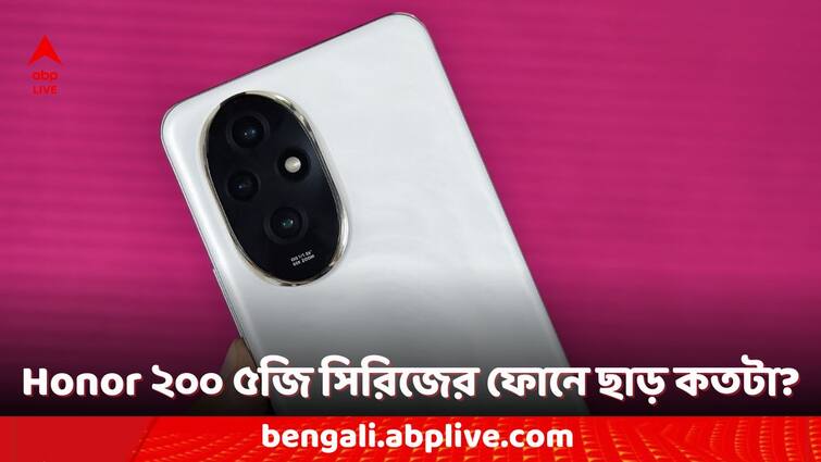 Amazon Prime Day Sale 2024 Honor 200 5G Series Launched in India Check the Price and Offers Honor 200 5G Series: ভারতে হাজির Honor ২০০ ৫জি সিরিজ, কী কী ফোন লঞ্চ হয়েছে?