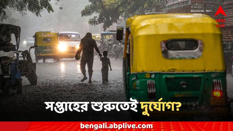 West Bengal Weather Monday 22 July Heavy Rain alert for few district Kolkata south Bengal depression cyclonic storm effect Weather Updates: ঘূর্ণাবর্ত-নিম্নচাপের চোখ রাঙানি? সপ্তাহের শুরুর দিনে ভারী বৃষ্টির সতর্কতা কোন কোন জেলায়?