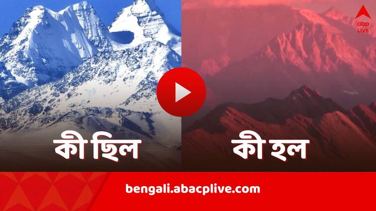 Andes Mountains Glaciers Shrinking day by day due to climate change Andes Mountains Shrinking: জলবায়ু পরিবর্তনের জের, একটু একটু করে পাল্টে যাচ্ছে আন্দিজ পর্বতমালা