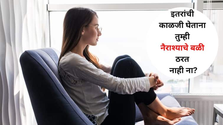 Health lifestyle marathi news Arent you becoming a victim of depression while caring for others Take care of yourself Health : इतरांची काळजी घेताना तुम्ही तर नैराश्याचे बळी ठरत नाही ना? लक्षणं जाणून स्वतःची 'अशी' काळजी घ्या.