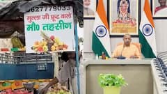 Yogi Name Plate Controversy: मुजफ्फरनगर के मुस्लिम दुकानदारों का दावा- नाम देखकर लौटा दिए समोसे