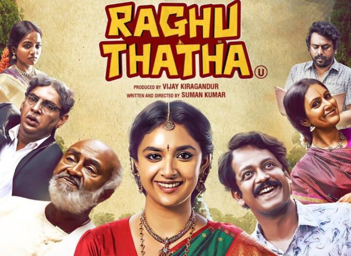 சுமன் குமார் இயக்கத்தில் கீர்த்தி சுரேஷ் எம் எஸ் பாஸ்கர் நடித்துள்ள ரகு தாத்தா படத்தை அடுத்த மாதம் 15 ஆம் தேதி வெளியிட உள்ளதாக படக்குழு அறிவித்துள்ளது.