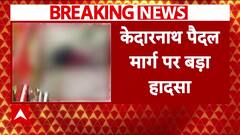 Tragic Landslide on Kedarnath Footpath, Claims Two Lives and Leaves Three Injured | ABP News