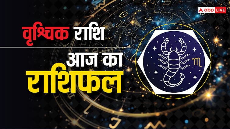 Scorpio daily horoscope today 22 july 2024 aaj ka vrishchik rashifal  sawan 2024 in hindi daily future predictions Scorpio Horoscope Today 22 July 2024: वृश्चिक राशि वाले आज तनाव लेने से बचें