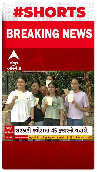 Student Protest | મેડિકલ કોલેજોમાં ફી ઘટાડા બાદ પણ વિદ્યાર્થીઓનો વિરોધ યથાવત
